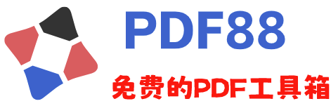 免费在线PDF处理转换工具-PDF88